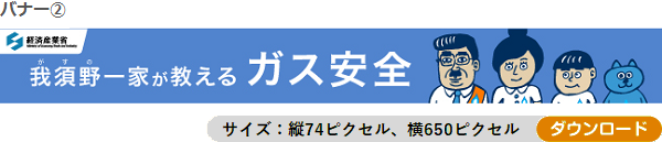 バナー②
