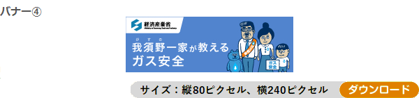 バナー④