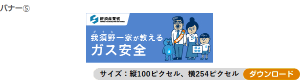 バナー⑤