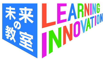 未来の教室　ロゴ