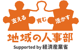 地域の人事部ロゴB