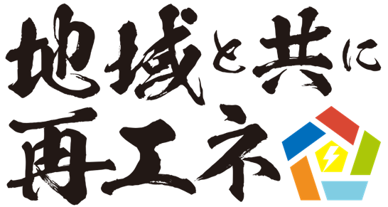 地域共生マーク