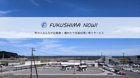 SOUTHエリアのグランプリ「つながり生まれる写真投稿サービス」