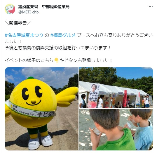 イベント「名古屋城夏祭り」において、「福島グルメブース」を出店) 名古屋城夏祭り(8/13,14)