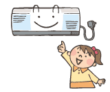 ぼくエアコン。
日ごろから点検や掃除をしてね！
