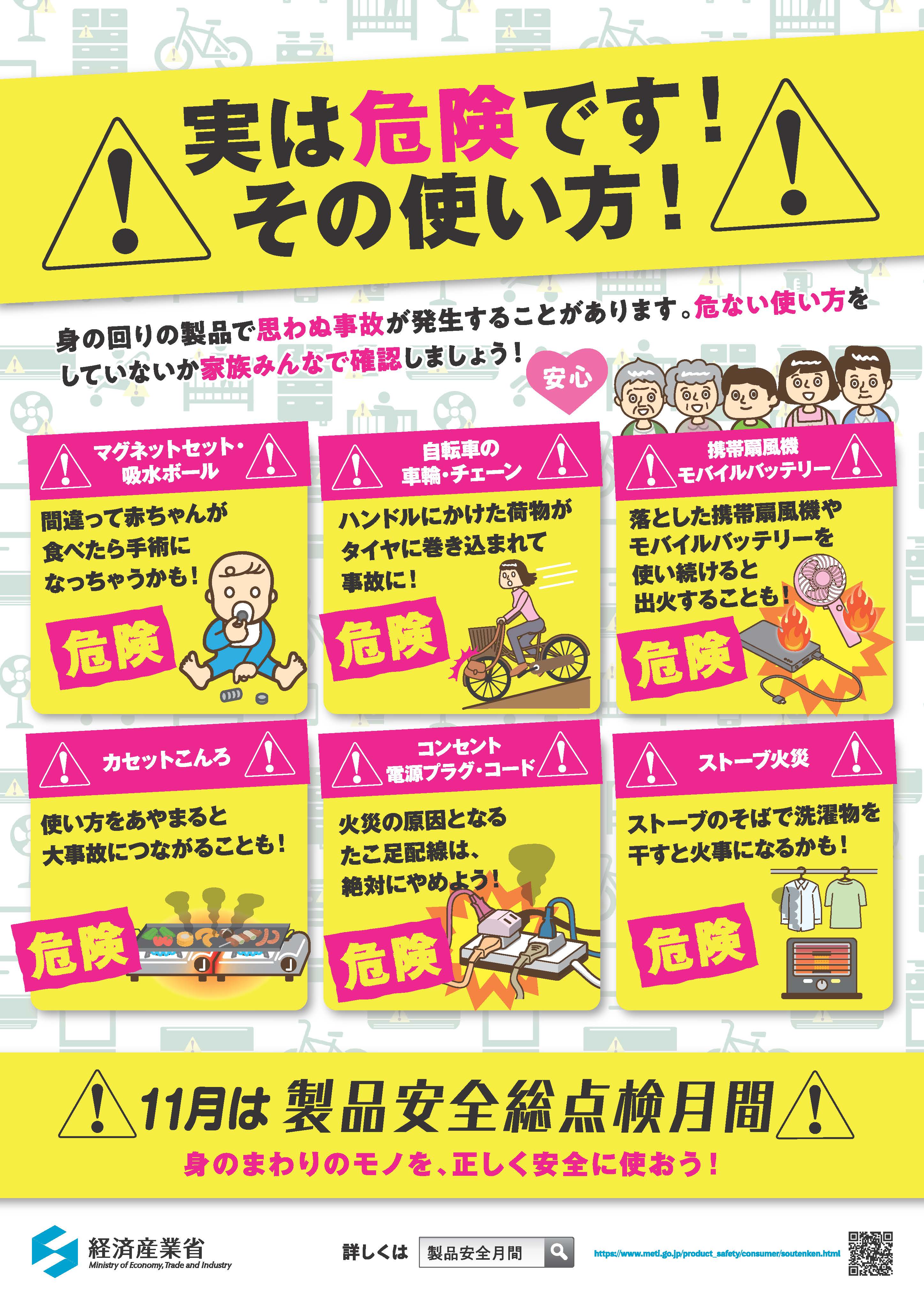 R6月間ポスター通常版
