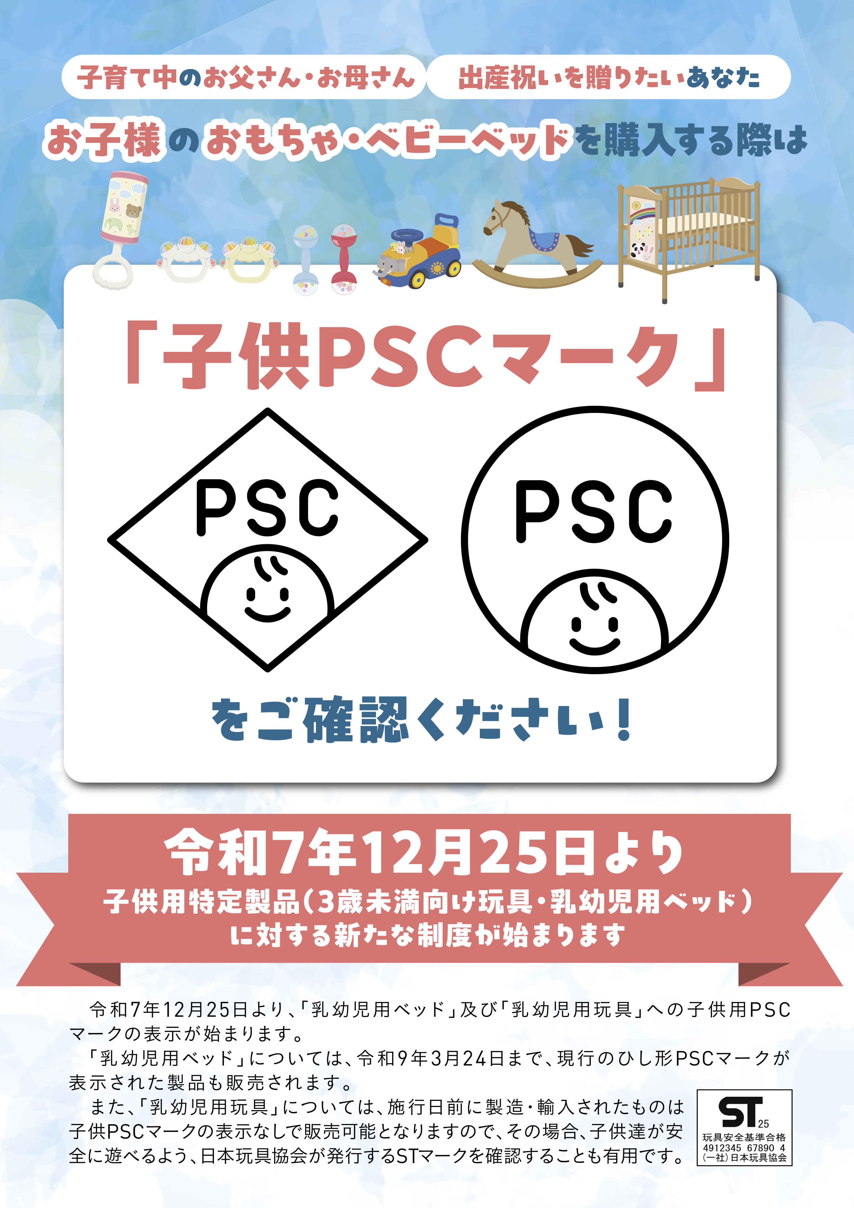 マグネットセット、水で膨らむボールを購入しないでください！PDF