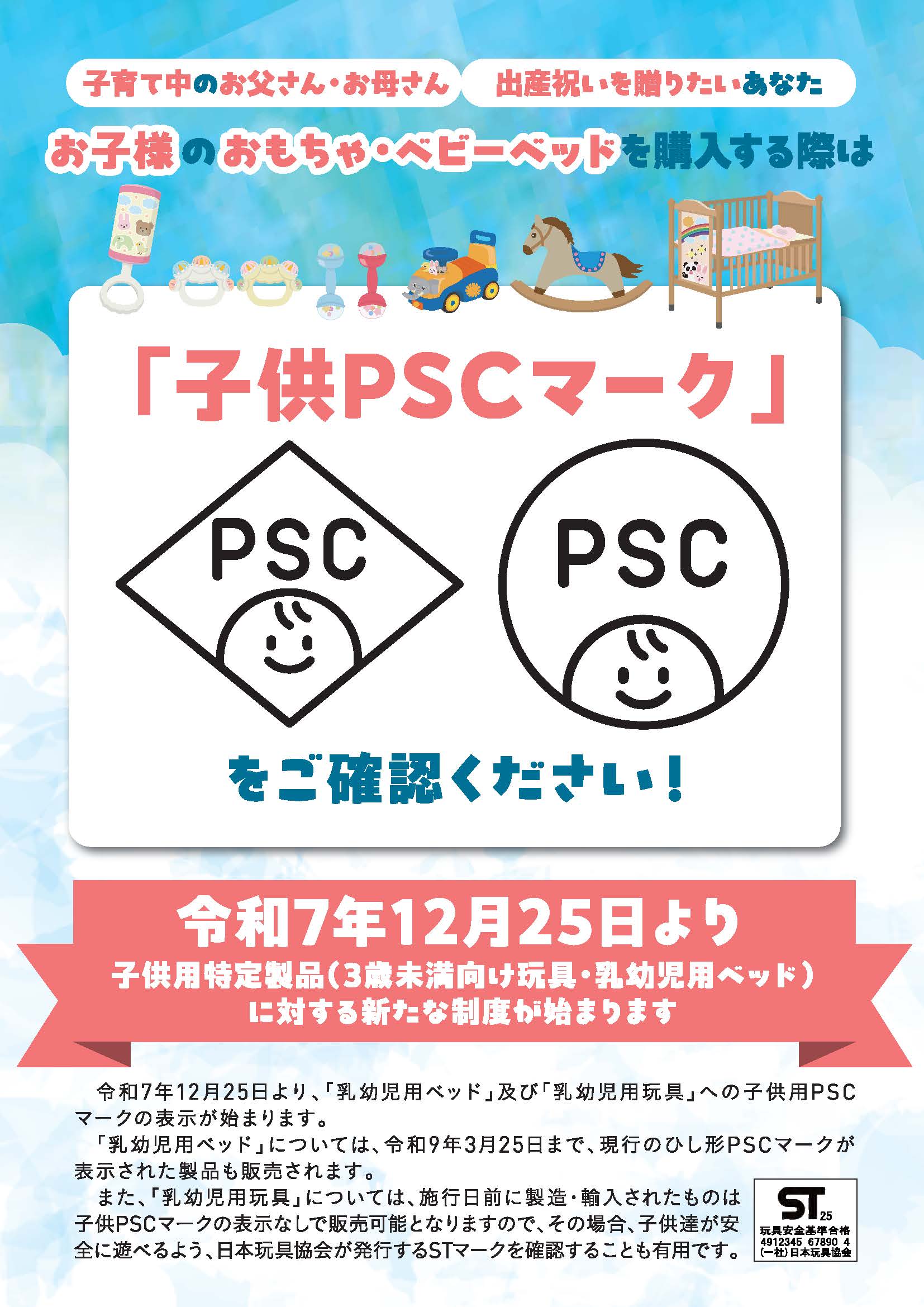 マグネットセット、水で膨らむボールを購入しないでください！PDF