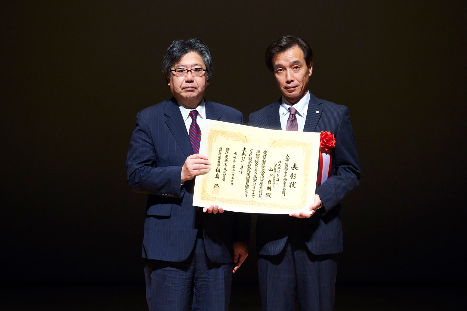 PSアワード 技術総括・保安審議官賞 株式会社リコー