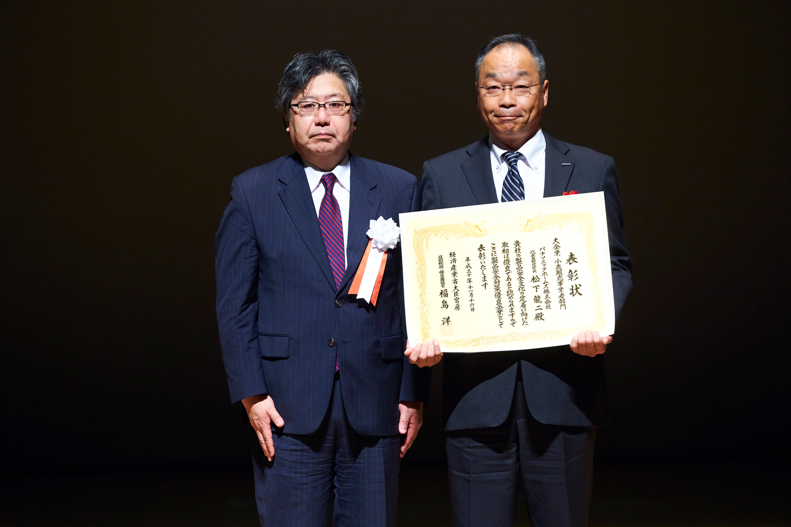 PSアワード 技術総括・保安審議官賞 パナソニックホームズ株式会社