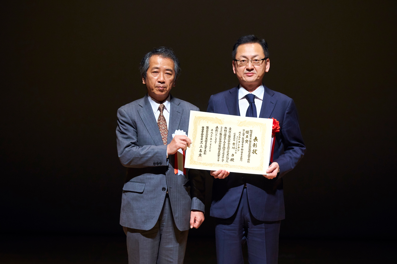 PSアワード 優良賞 株式会社ヨシカワ　ライフスタイル事業部