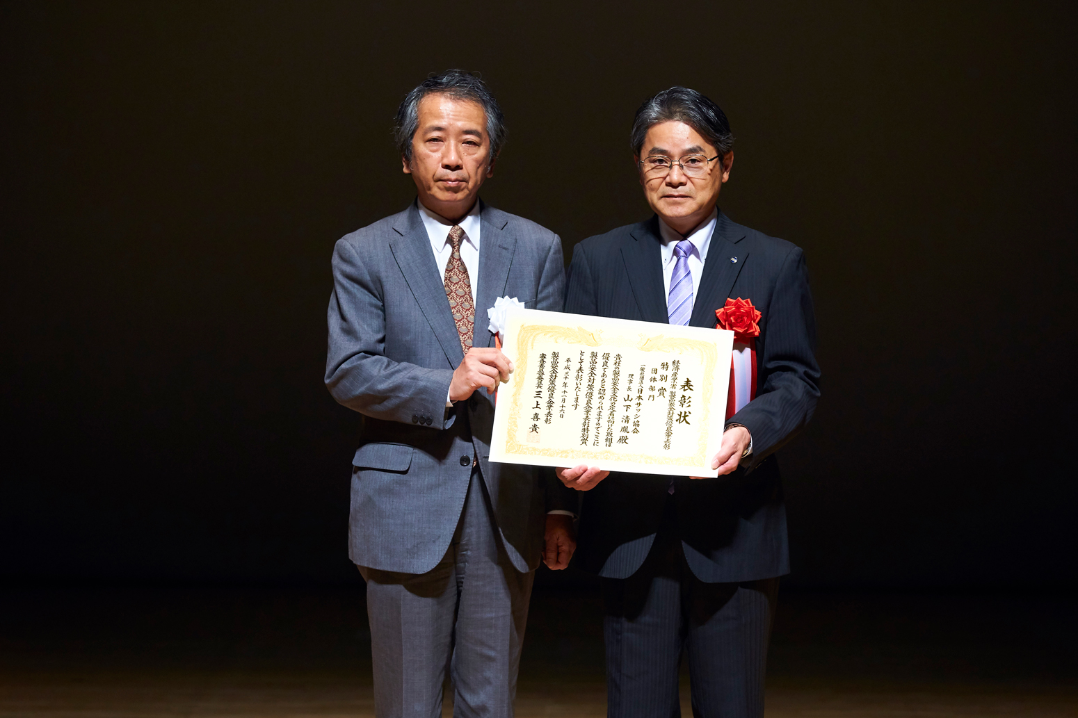 PSアワード 特別賞 一般社団法人日本サッシ協会