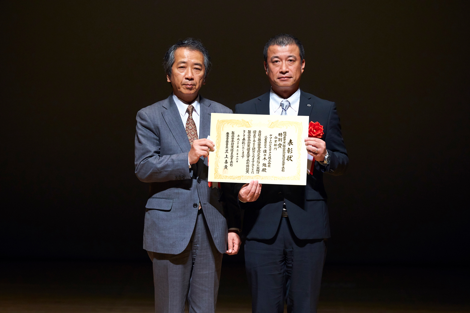 PSアワード 特別賞 ヤマトロジスティクス株式会社