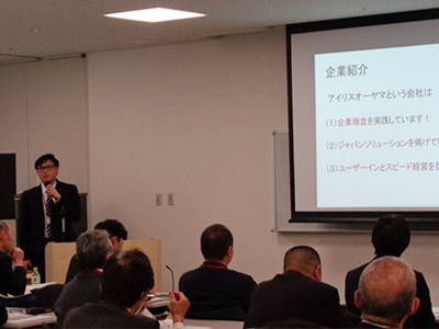アイリスオーヤマ株式会社