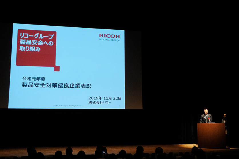 自社の製品安全の取り組みについての講演の様子 株式会社リコー