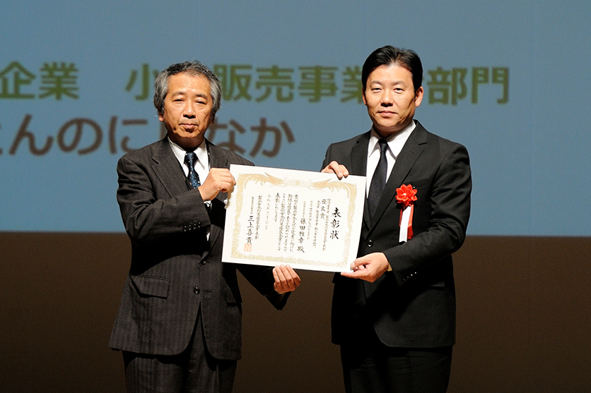PSアワード 優良賞（審査委員会賞） 株式会社サマンサタバサジャパンリミテッド