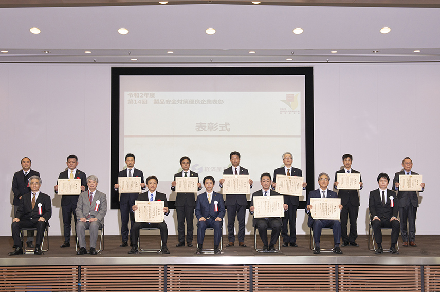 令和2年度の表彰式の様子