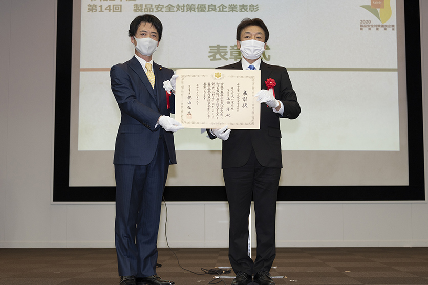 PSアワード 経済産業大臣賞 株式会社大一電化社
