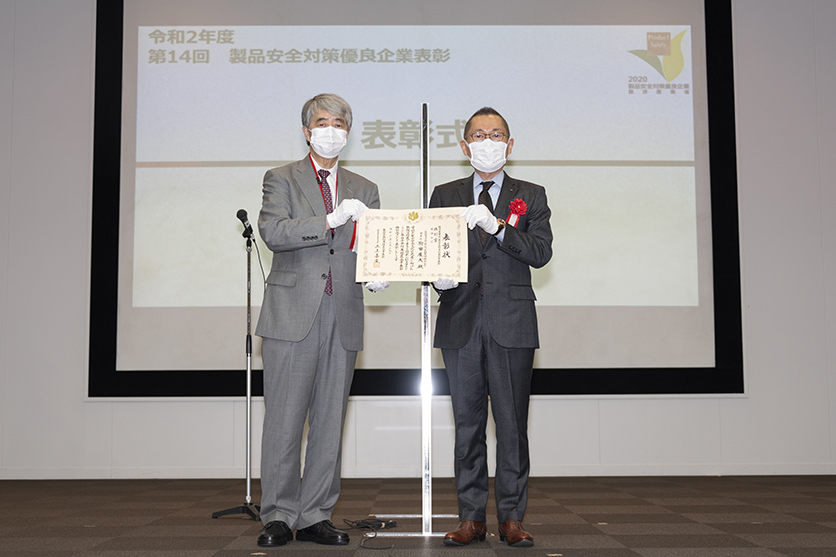 PSアワード 特別賞（審査委員会賞） 一般財団法人ニッセンケン品質評価センター