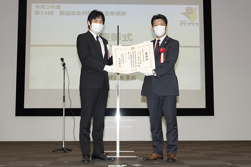 PSアワード 技術総括・保安審議官賞 大阪ガスマーケティング株式会社