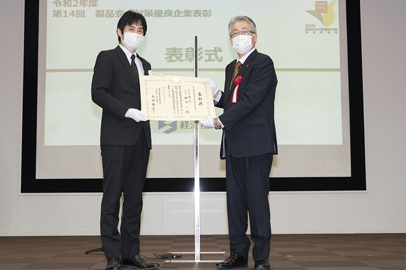 PSアワード 技術総括・保安審議官賞 有限会社鈴文