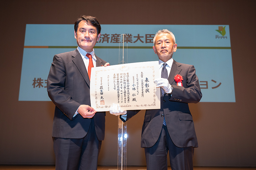 PSアワード 経済産業大臣賞 株式会社ベネッセコーポレーション