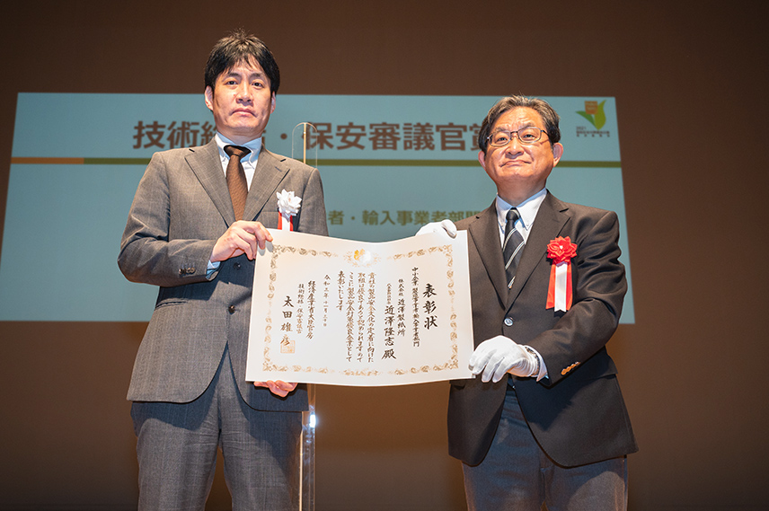 PSアワード 技術総括・保安審議官賞 株式会社近澤製紙所