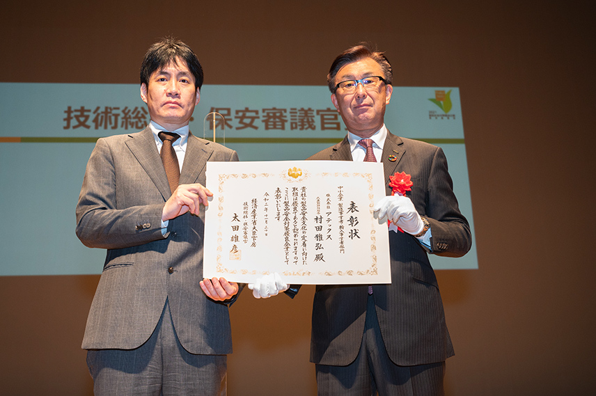 PSアワード 技術総括・保安審議官賞 株式会社アテックス