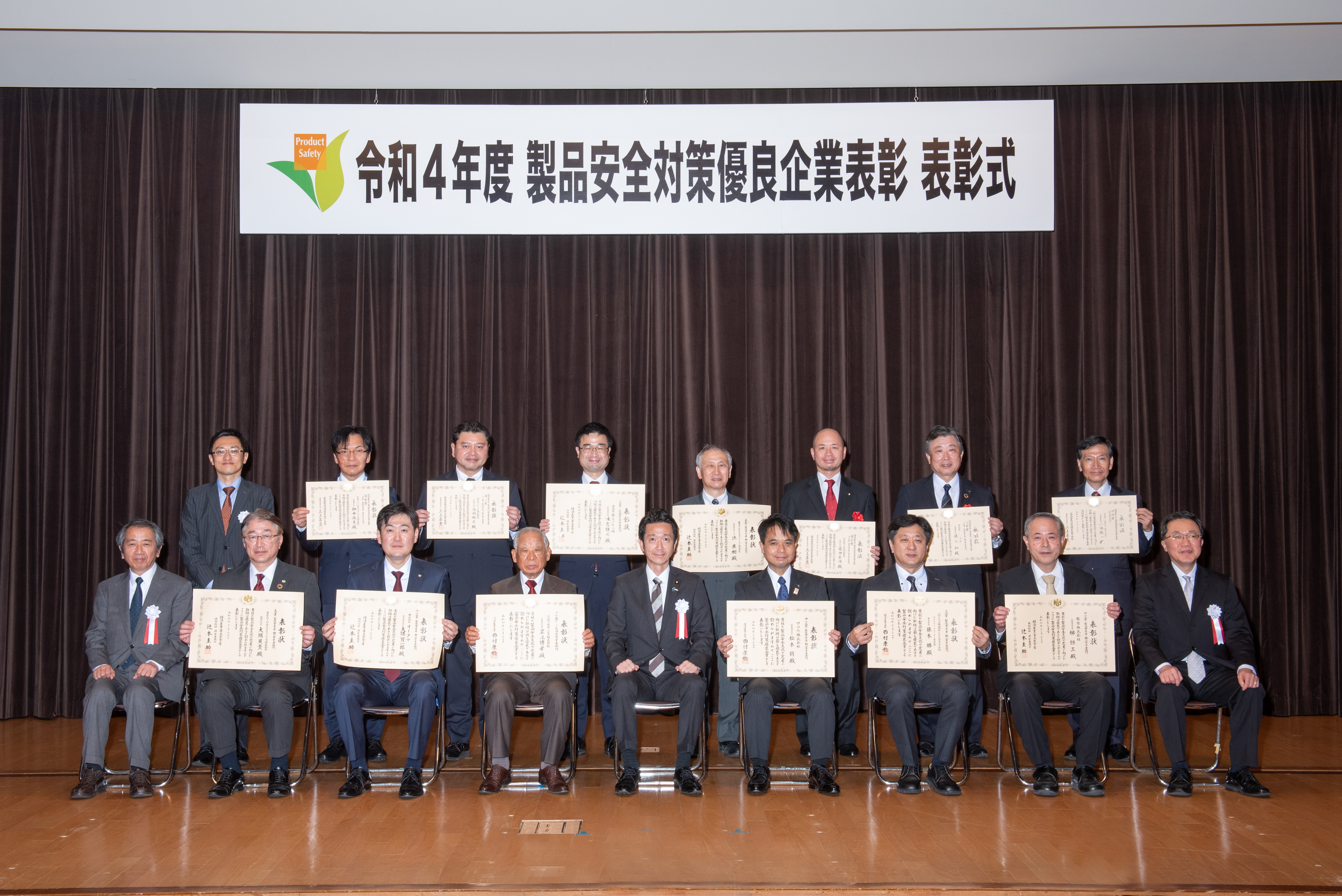 令和4年度の表彰式の様子