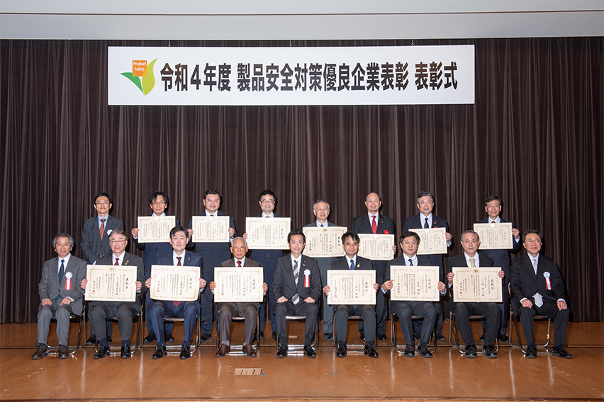 令和4年度の表彰式の様子