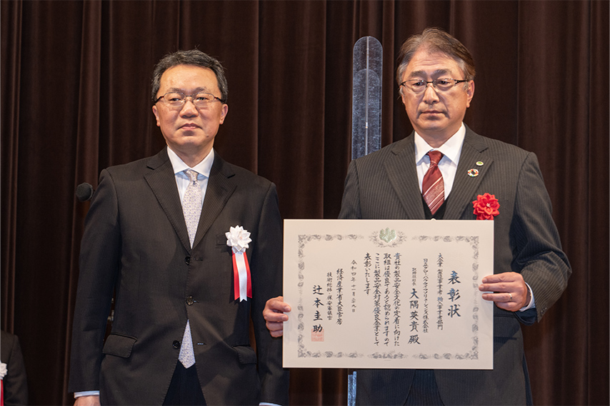 技術総括・保安審議官賞 日立グローバルライフソリューションズ株式会社