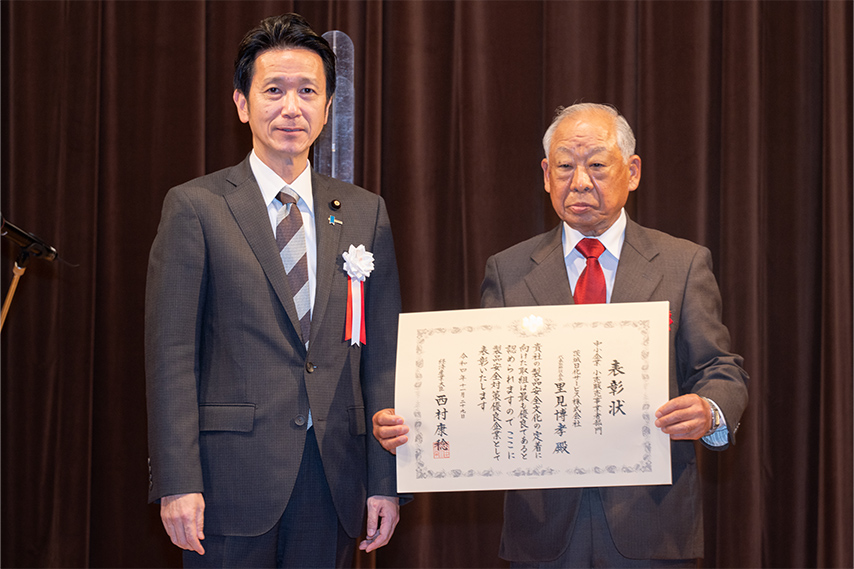 経済産業大臣賞 茨城日化サービス株式会社