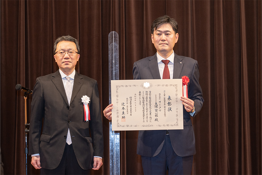 技術総括・保安審議官賞 株式会社オークマ