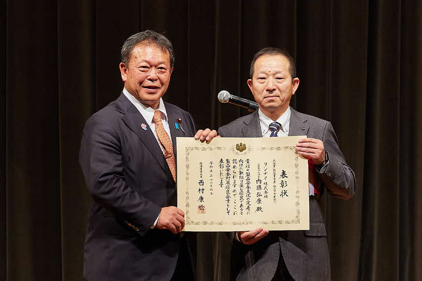 経済産業大臣賞 リンナイ株式会社