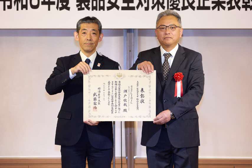 経済産業大臣賞 株式会社LIXIL