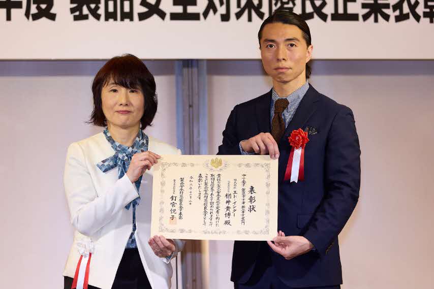 優良賞(審査委員会賞)株式会社 エド・インター
