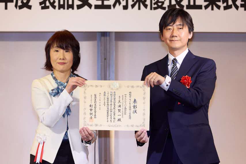 特別賞(審査委員会賞)アマゾンジャパン合同会社