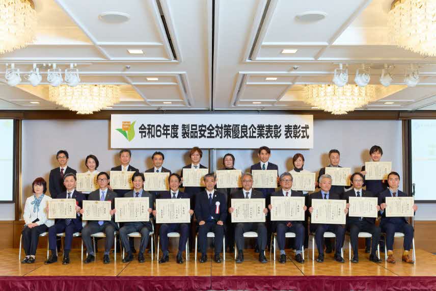 令和6年度の表彰式の様子