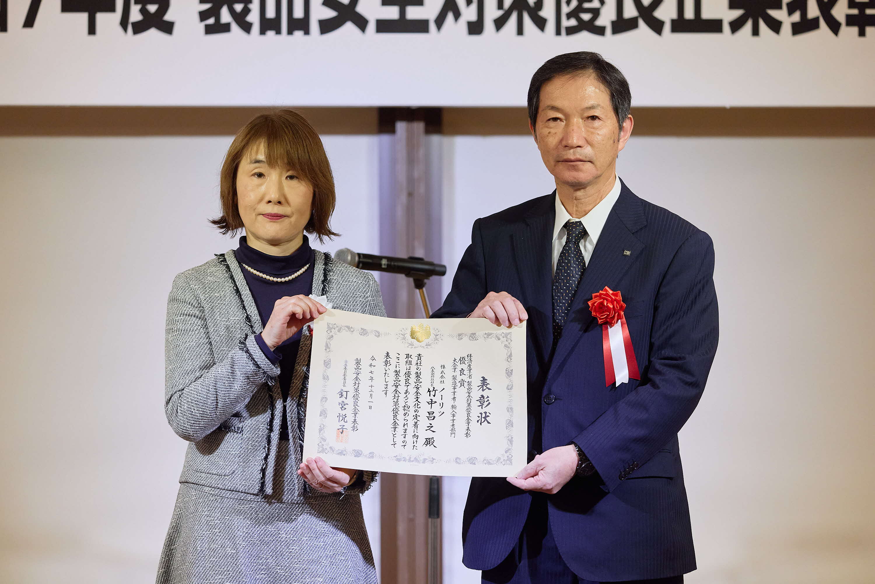 優良賞（審査委員会賞）株式会社ノーリツ