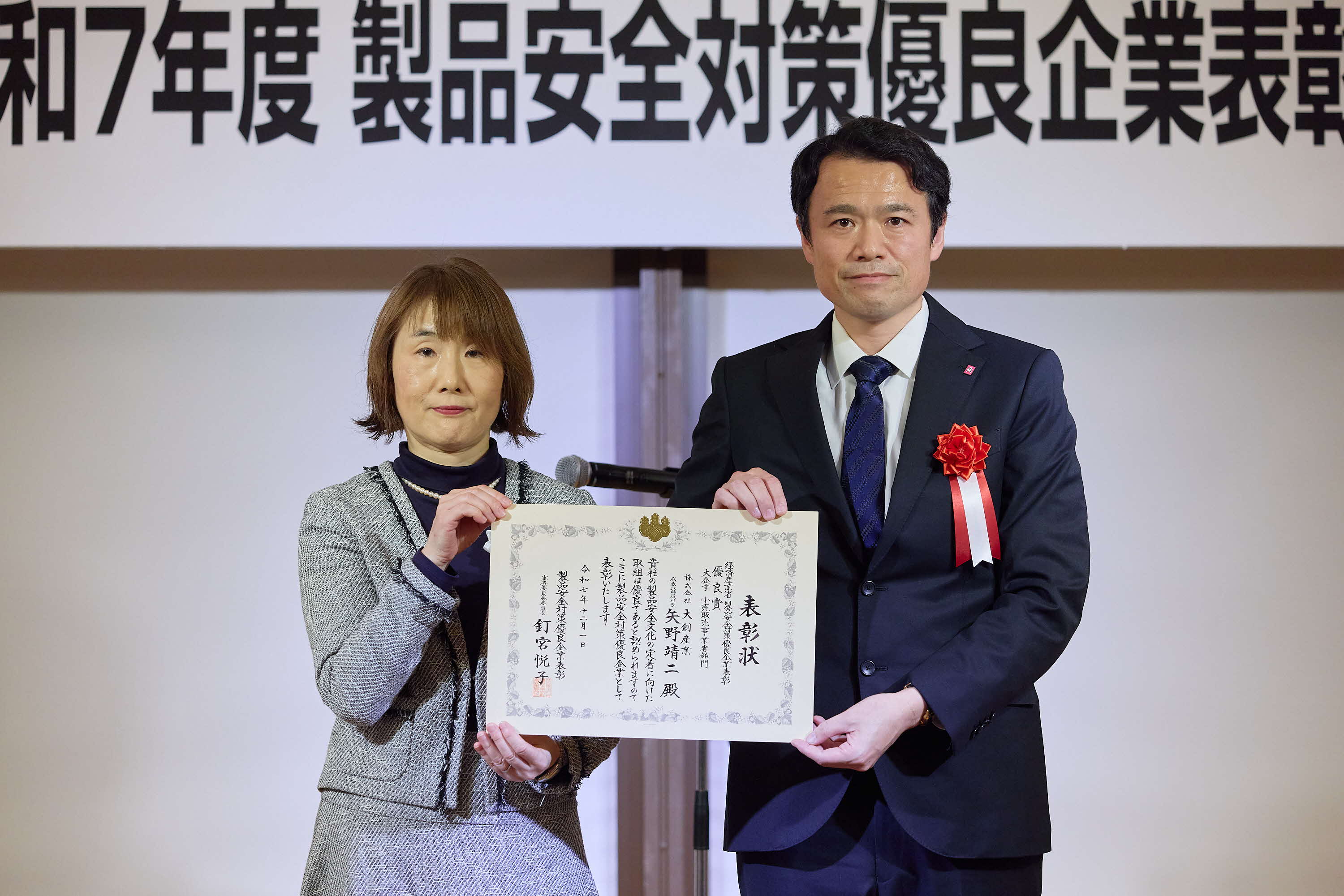 優良賞（審査委員会賞）株式会社大創産業