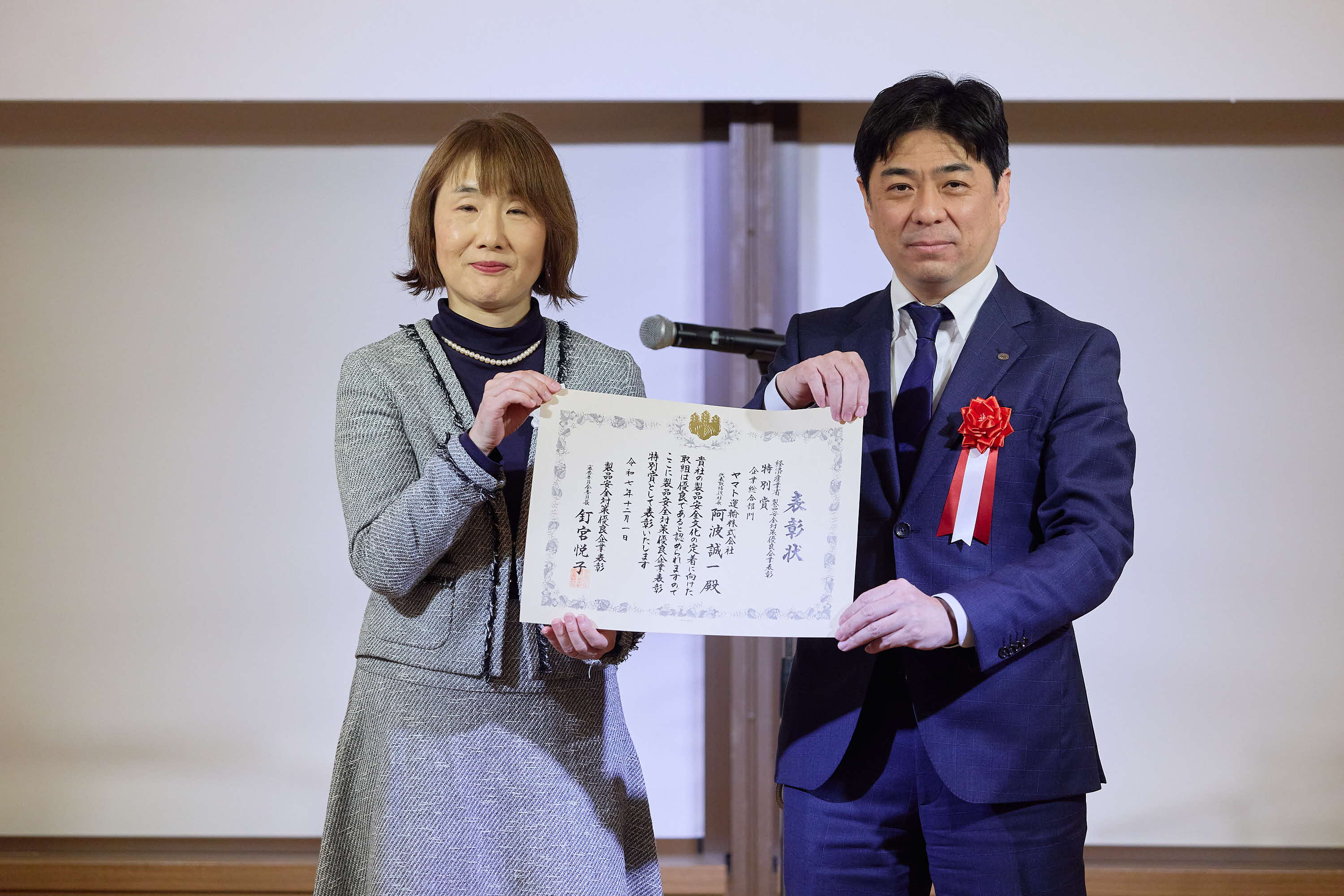 特別賞（審査委員会賞）ヤマト運輸株式会社