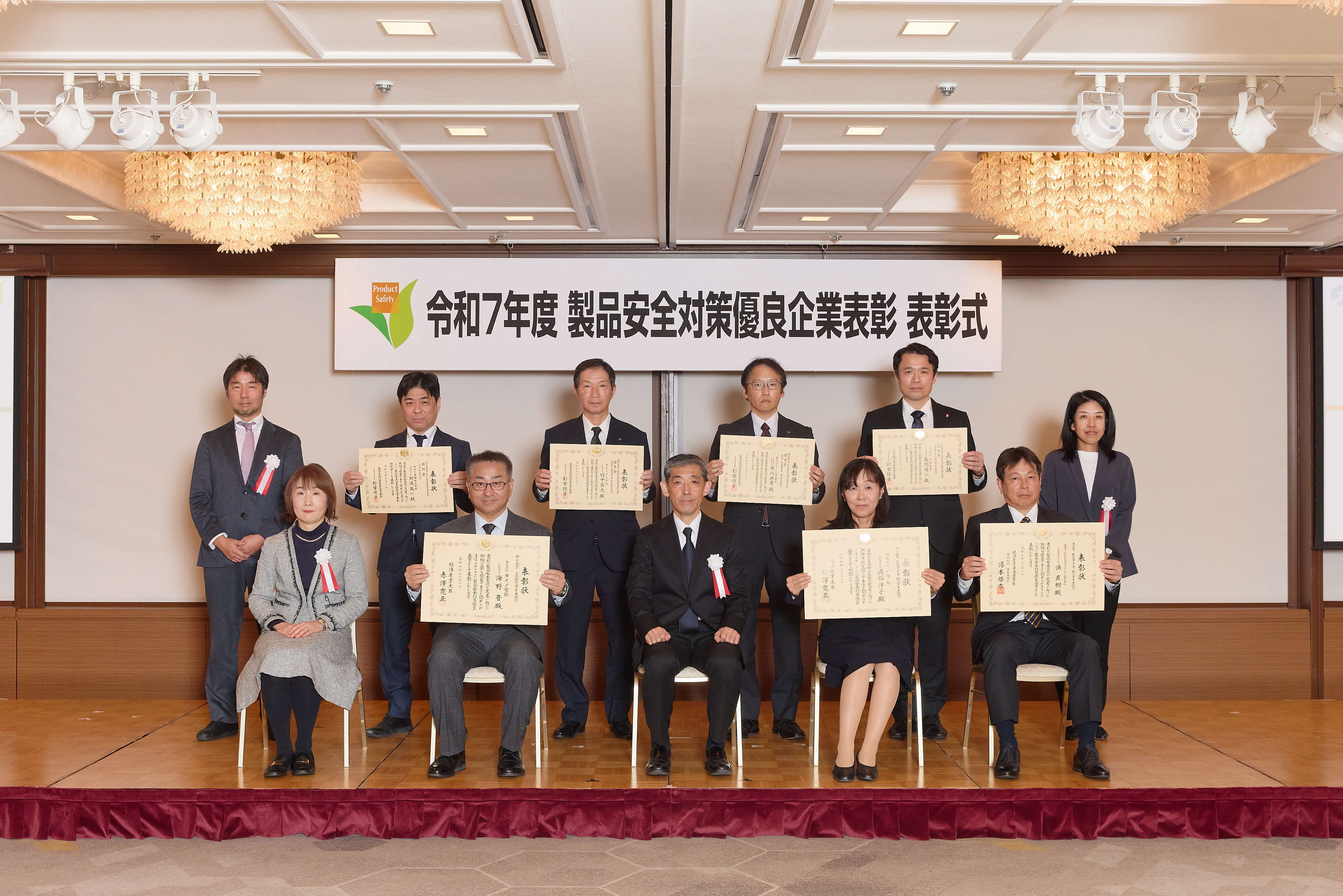 令和7年度の表彰式の様子