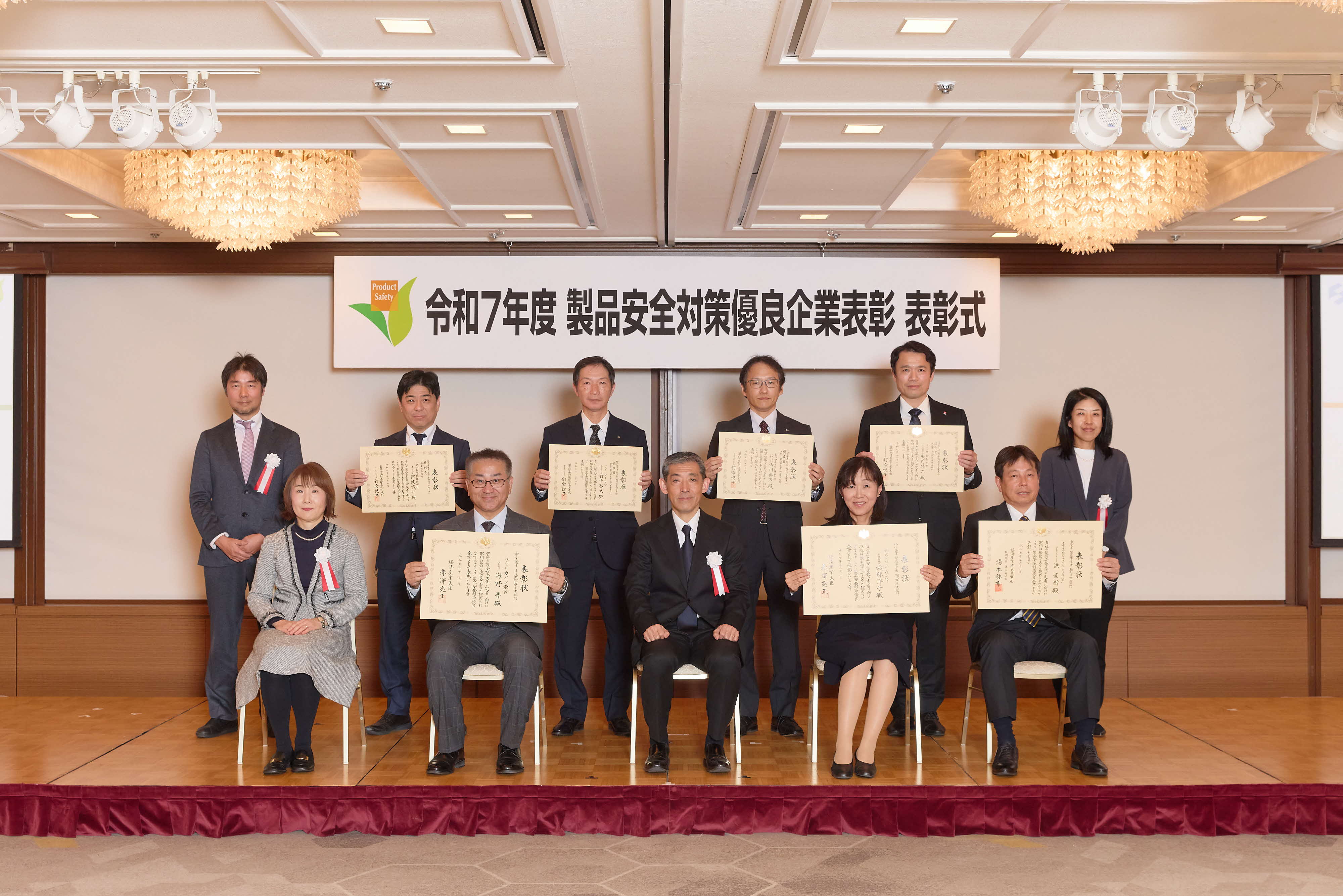 令和6年度の表彰式の様子