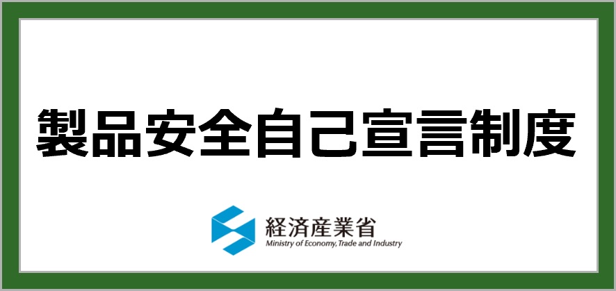 自己宣言制度