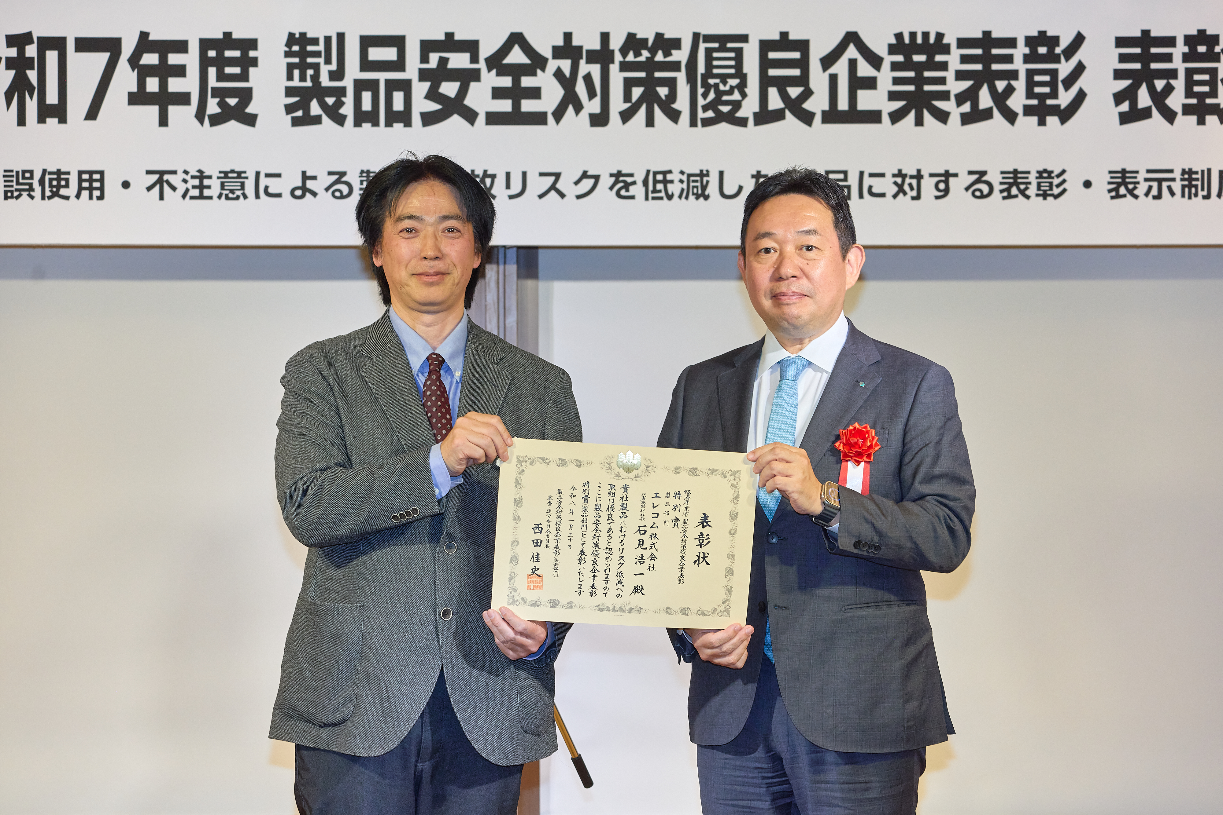 エレコム株式会社