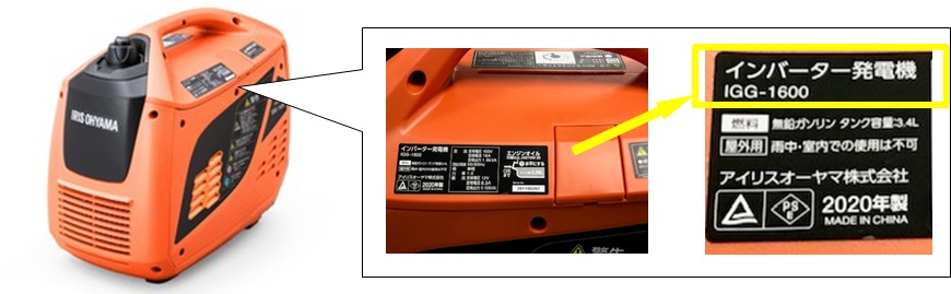 製品安全（METI/経済産業省）