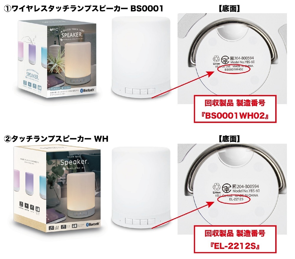 製品安全(METI/経済産業省) 製品安全(METI/経済産業省)