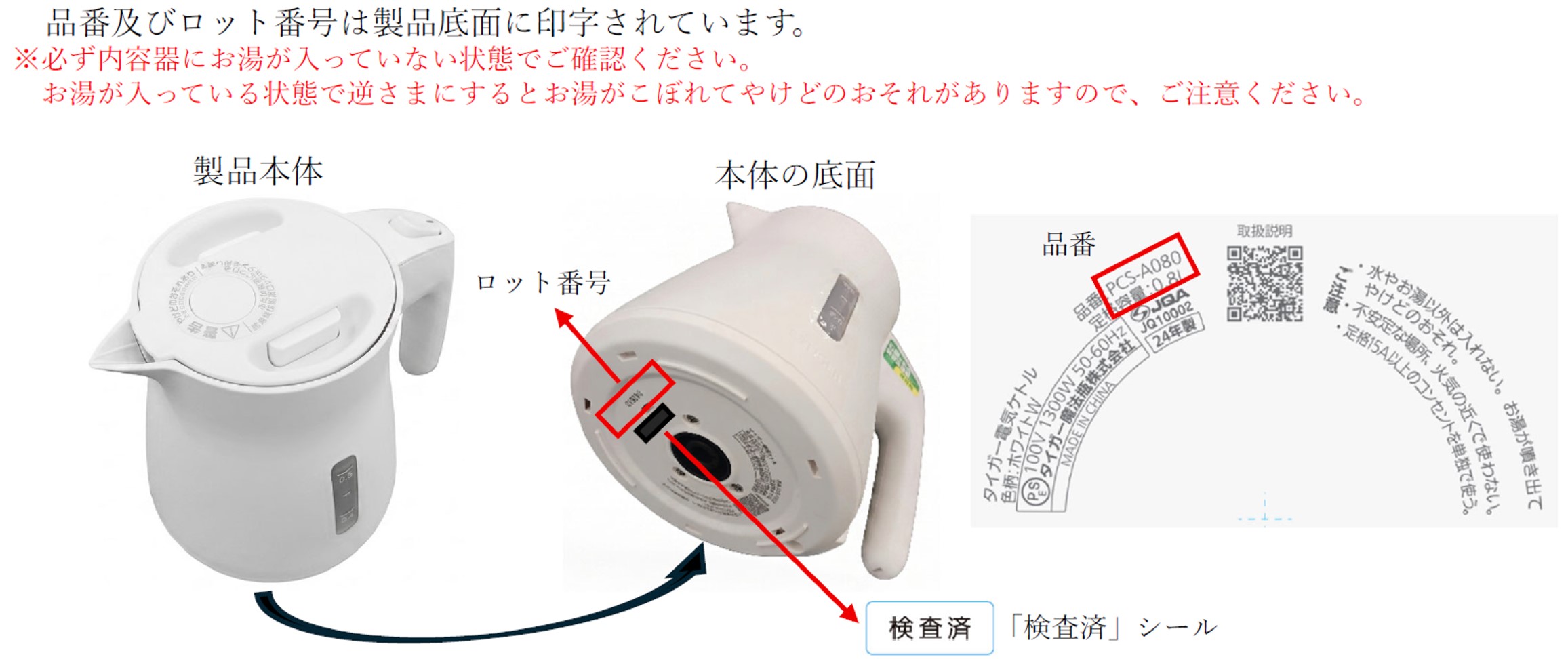 製品安全（METI/経済産業省）