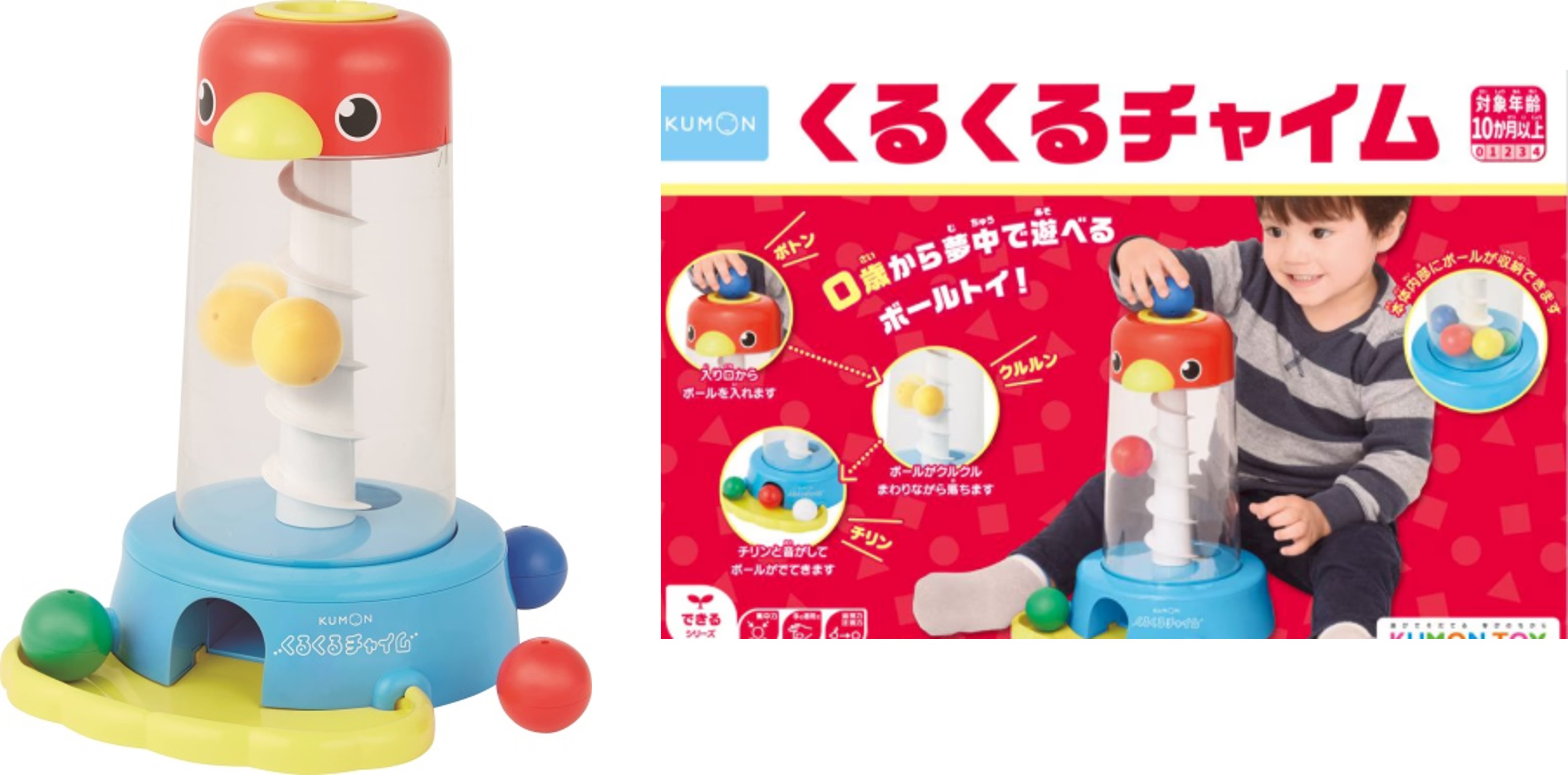 おもちゃ （取引条件調整中） 製品安全（METI/経済産業省）