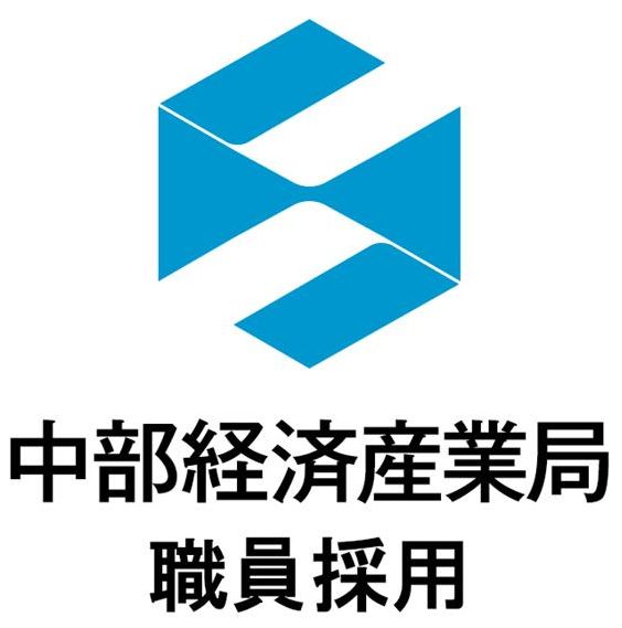 ロゴマーク：中部経済産業局採用公式アカウント